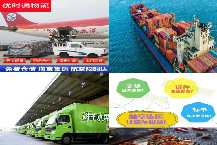 公安到北京航空货运公司-公安到北京物流专线